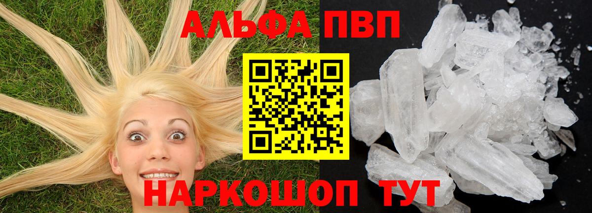 Альфа ПВП VHQ  APVP  Бердск  Alfa_PVP СК  APVP VHQ  Вход с VPN 