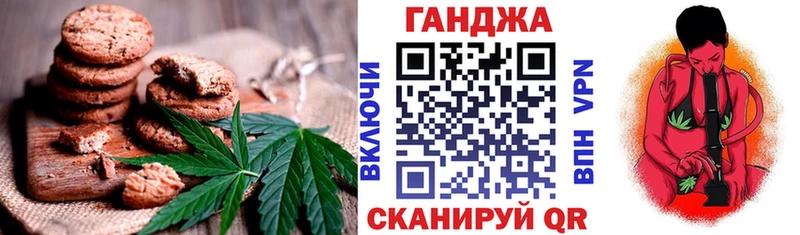 Печенье с ТГК марихуана  Бердск 