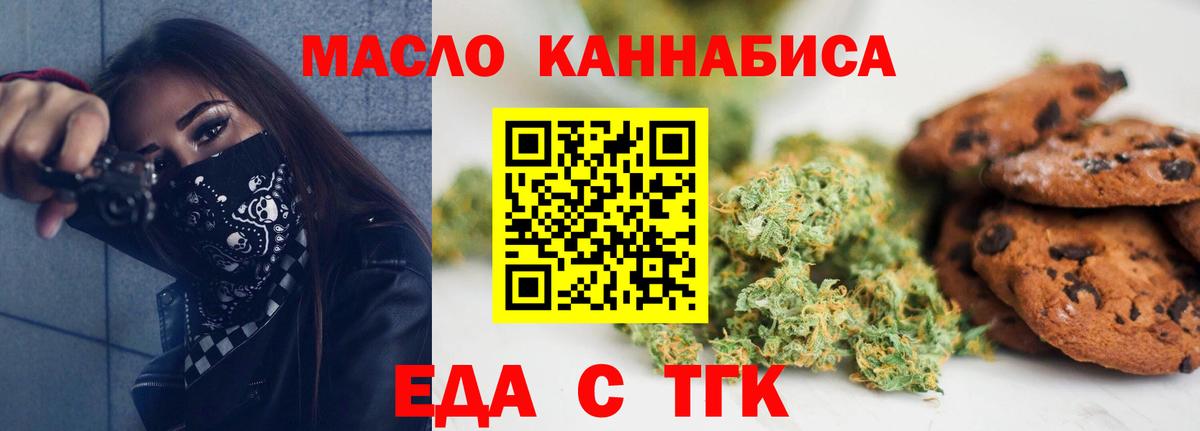 Cannafood конопля  Бердск 