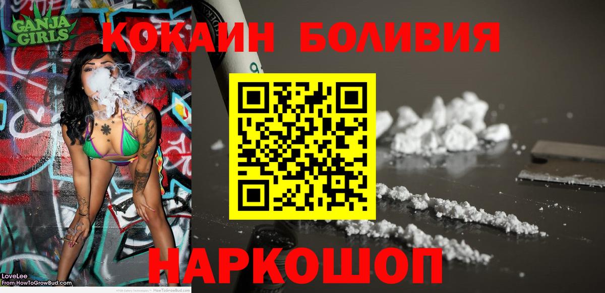 COCAIN 99%  Вход с VPN  Cocaine VHQ  Бердск 