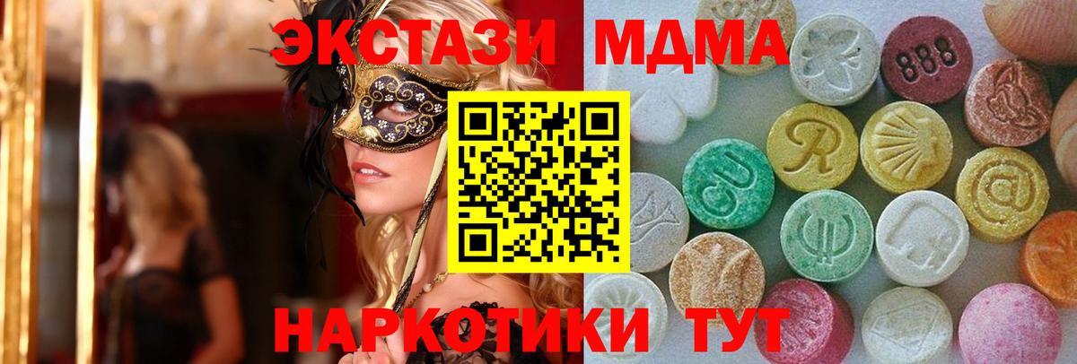 Ecstasy бентли  ЭКСТАЗИ  Бердск  Вход с VPN  ЭКСТАЗИ 300 mg 