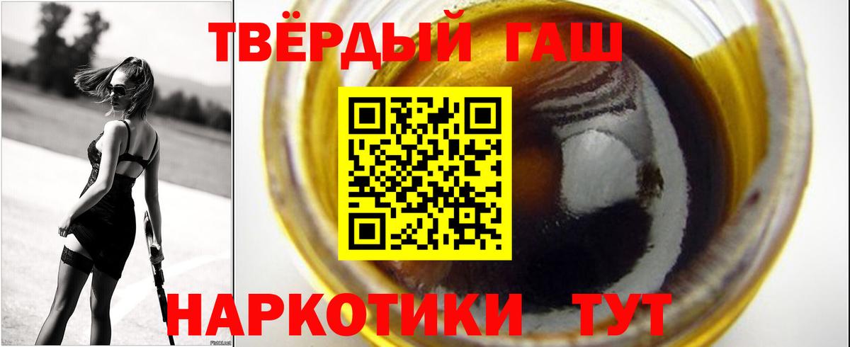 Гашиш 40% ТГК  Гашиш  ГАШИШ 40% ТГК  Бердск 