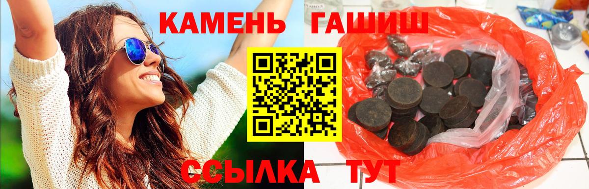Бердск  ГАШ VHQ  Гашиш  ГАШ Ice-O-Lator  Вход с VPN 