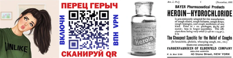 ГЕРОИН гречка Бердск
