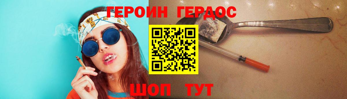 ГЕРОИН афганец  Вход с VPN  Бердск 