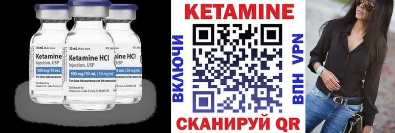 закладки  Бердск  КЕТАМИН VHQ 