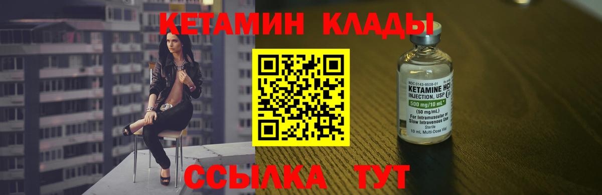 Кетамин ketamine  Вход с VPN  Бердск 