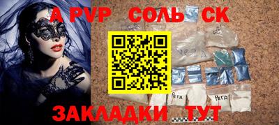 ALPHA PVP Балашиха