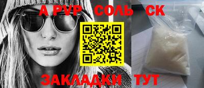 прущий лед Балаково