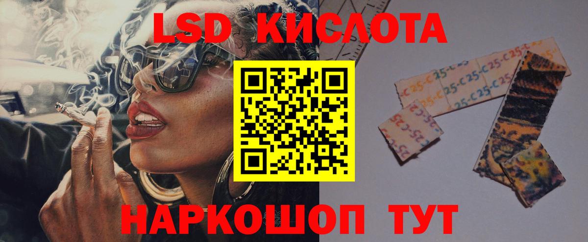 Лсд 25 экстази  ЛСД экстази ecstasy  Бердск  LSD-25 экстази кислота 