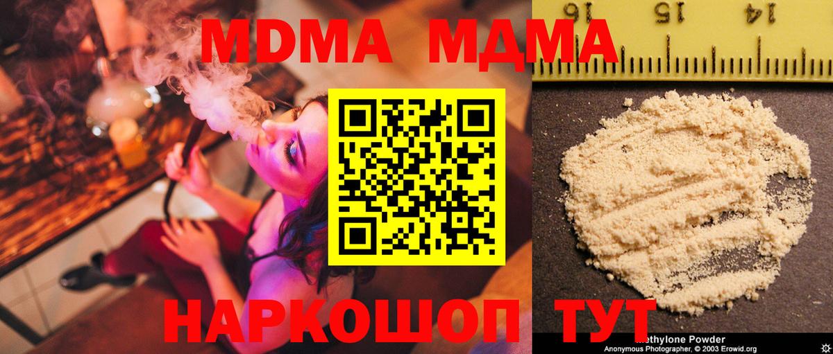 MDMA  Бердск  МДМА кристаллы  МДМА crystal 