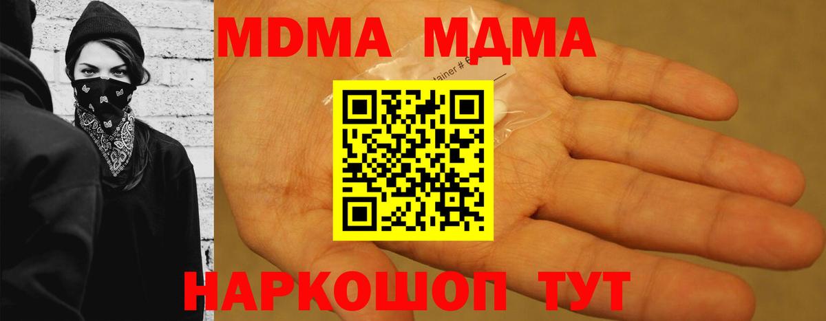 MDMA crystal  МДМА  Вход с VPN  Бердск  МДМА Molly 