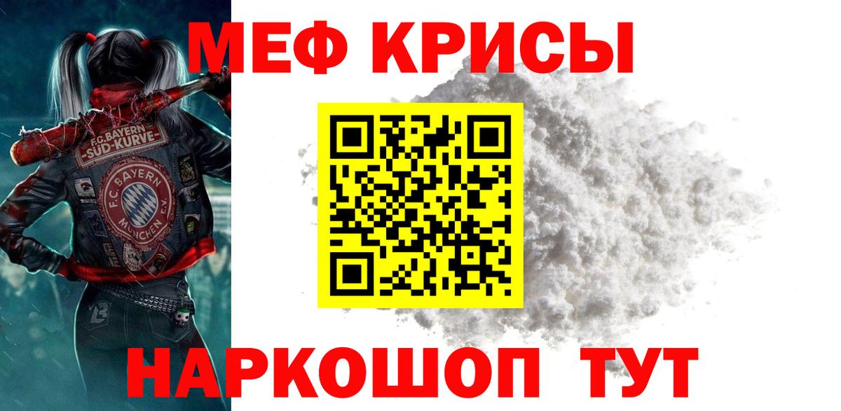 МЕФ  МЕФ mephedrone  Вход с VPN  Бердск 