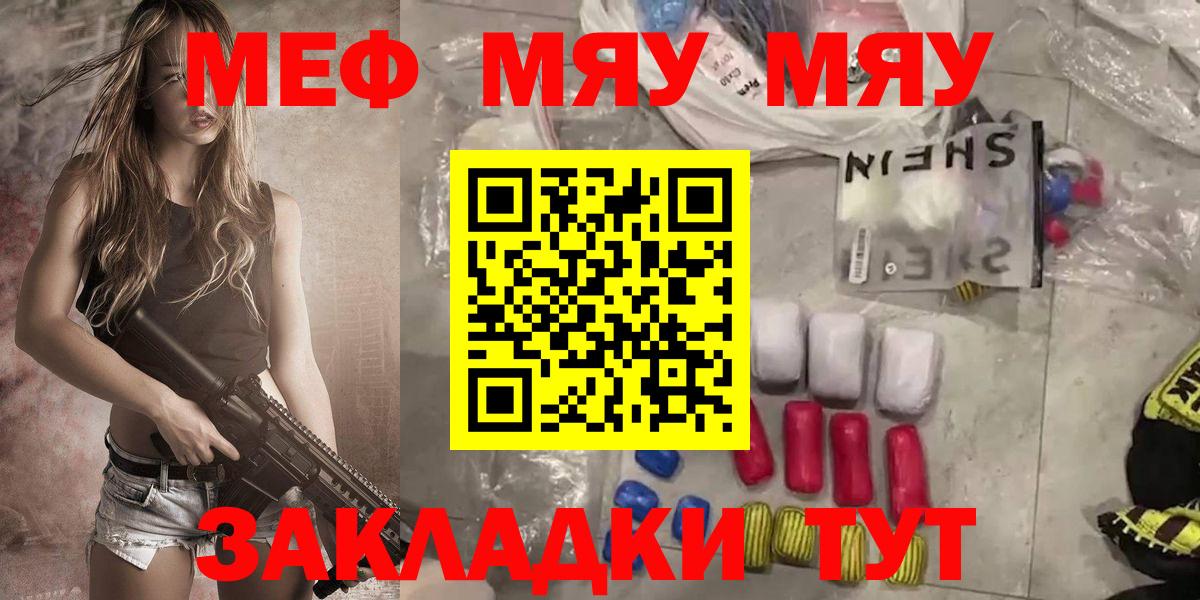 Меф мука  Меф  Мефедрон VHQ  Бердск 