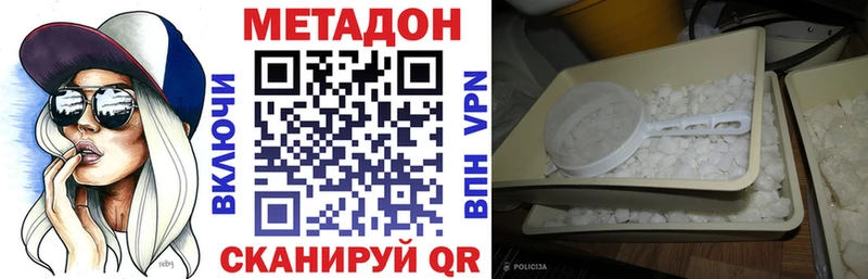 Метадон VHQ  где купить   Бердск 