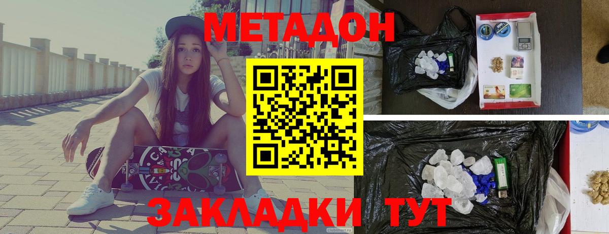 MEGA ссылки  МЕТАДОН кристалл  МЕТАДОН белоснежный  Вход с VPN  Бердск 