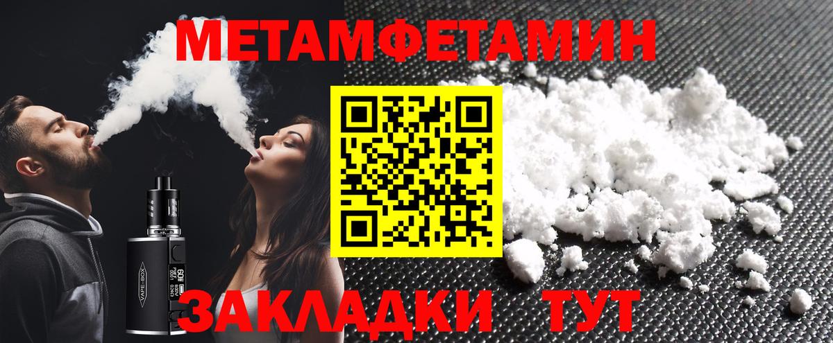 Бердск  МЕТАМФЕТАМИН мет  Метамфетамин  Вход с VPN 