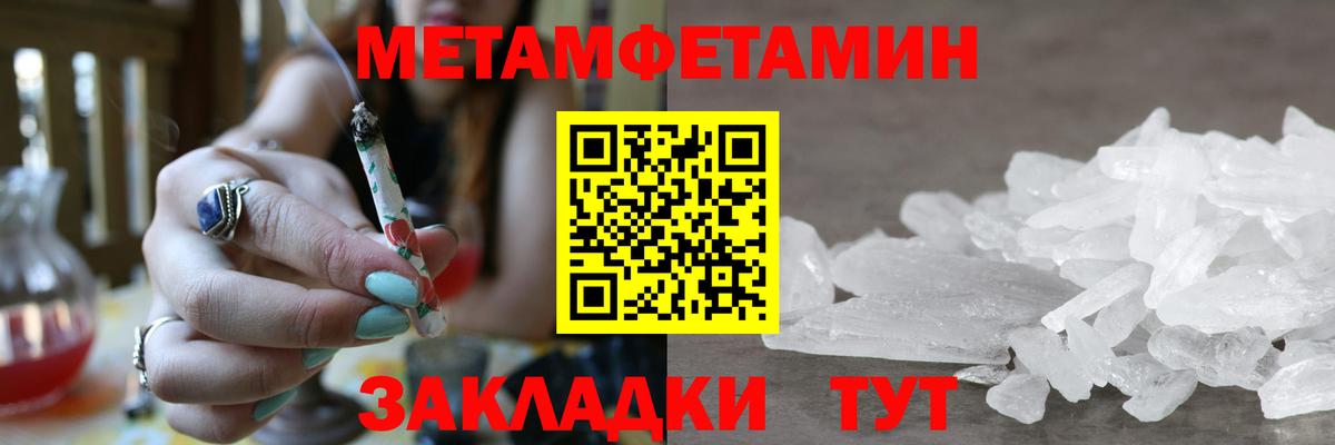 Метамфетамин Methamphetamine  Метамфетамин  Бердск  Метамфетамин Methamphetamine 