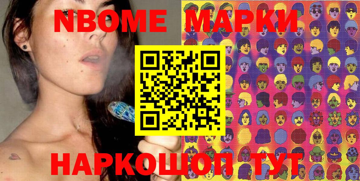 даркнет сайт  Марки 25I-NBOMe 1,5мг  Вход с VPN  Бердск 