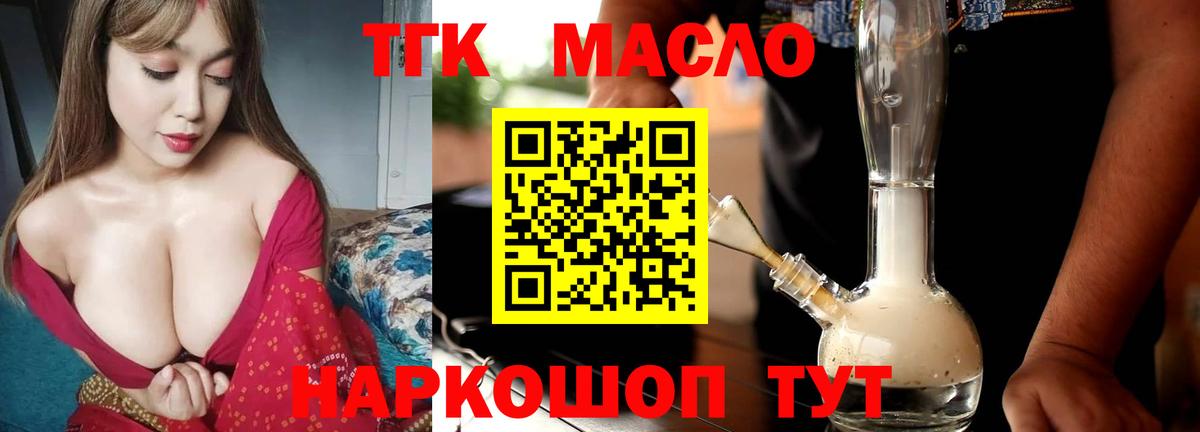 Дистиллят ТГК вейп  Вход с VPN  Бердск 
