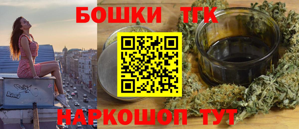 Канабис индика  Вход с VPN  Бердск  Марихуана MAZAR  Шишки марихуана план 